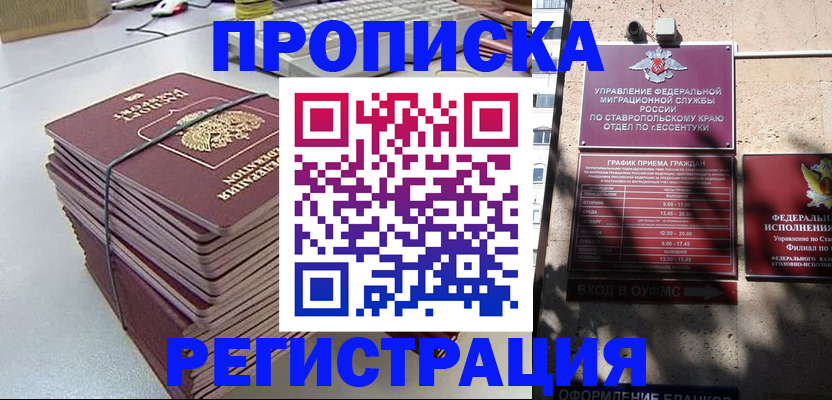 прописка иностранных граждан в Дагестане